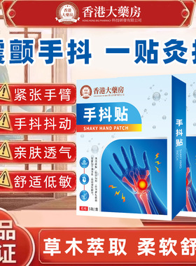 【拍1发3】升级款手抖贴草本植物天然萃取深入渗透光爱家人健康