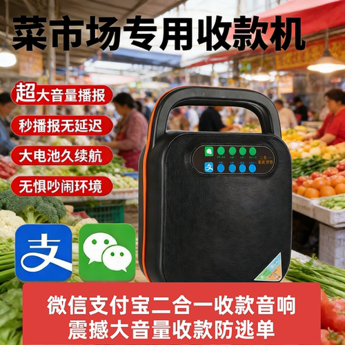 超大声微信支付宝二合一收款音响无需蓝牙防逃单手机不在也能播报