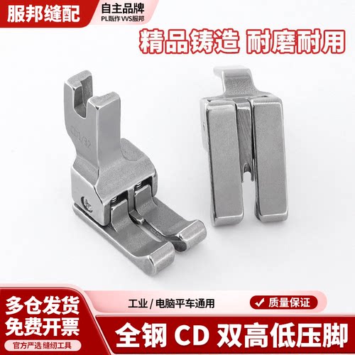 全钢左右通用型高低压脚