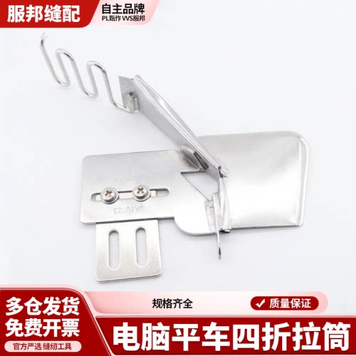四折环扣包边拉筒对折双包滚边筒