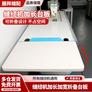 新款缝纫机延长台板可折叠收纳平车延伸面板加长加宽桌面延伸面板