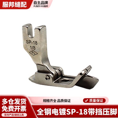 带挡压脚牛仔厚料专用长刀带刀