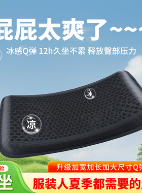 新款服装厂缝纫机专用冰感坐垫透气舒适夏季座位垫子缝纫配件工具
