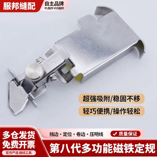 新款第八代多功能强磁吸定规平车高强磁吸磁铁定规可强磁吸定位