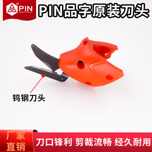 PIN品电剪刀原装刀头正品钨钢刀头裁布切布专用第一代第二代刀头