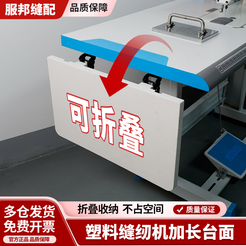 新款缝纫机延长台板可折叠