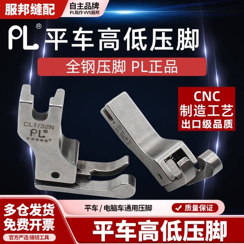 PL高低压脚平车全钢压0.10.2线