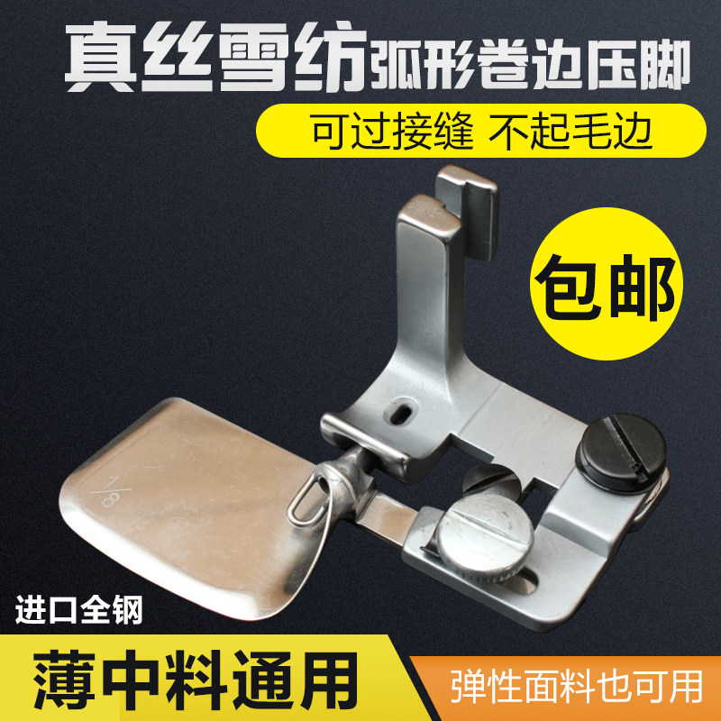 全钢F502弧形卷边器雪纺真丝薄料卷边压脚包边拉筒网红卷边拉筒,生活电器,缝纫机配件,淘宝优惠券,粉丝福利购,淘宝优惠卷