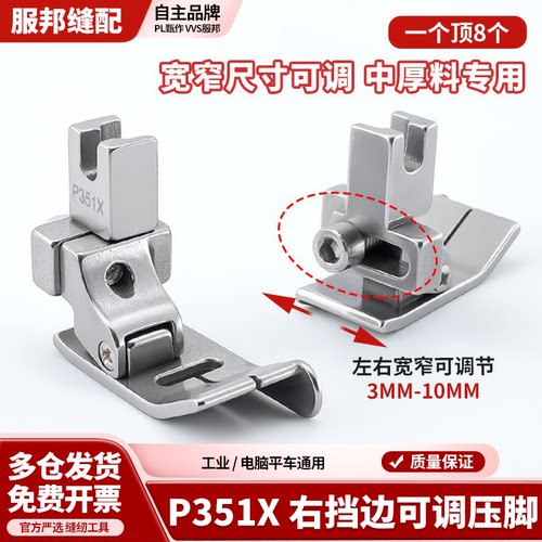 新款平车通用P351X可调全钢