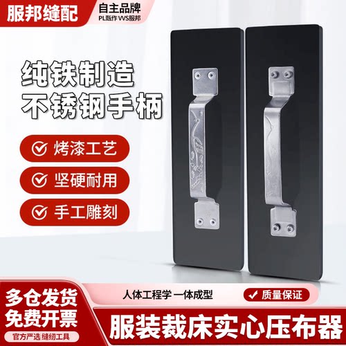 新款压布铁裁床实心铁裁剪面料铸铁精品固定缝纫机配件