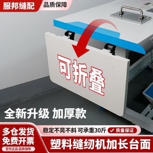 新款缝纫机延长台板可折叠收纳平车延伸面板加长加宽桌面延伸面板
