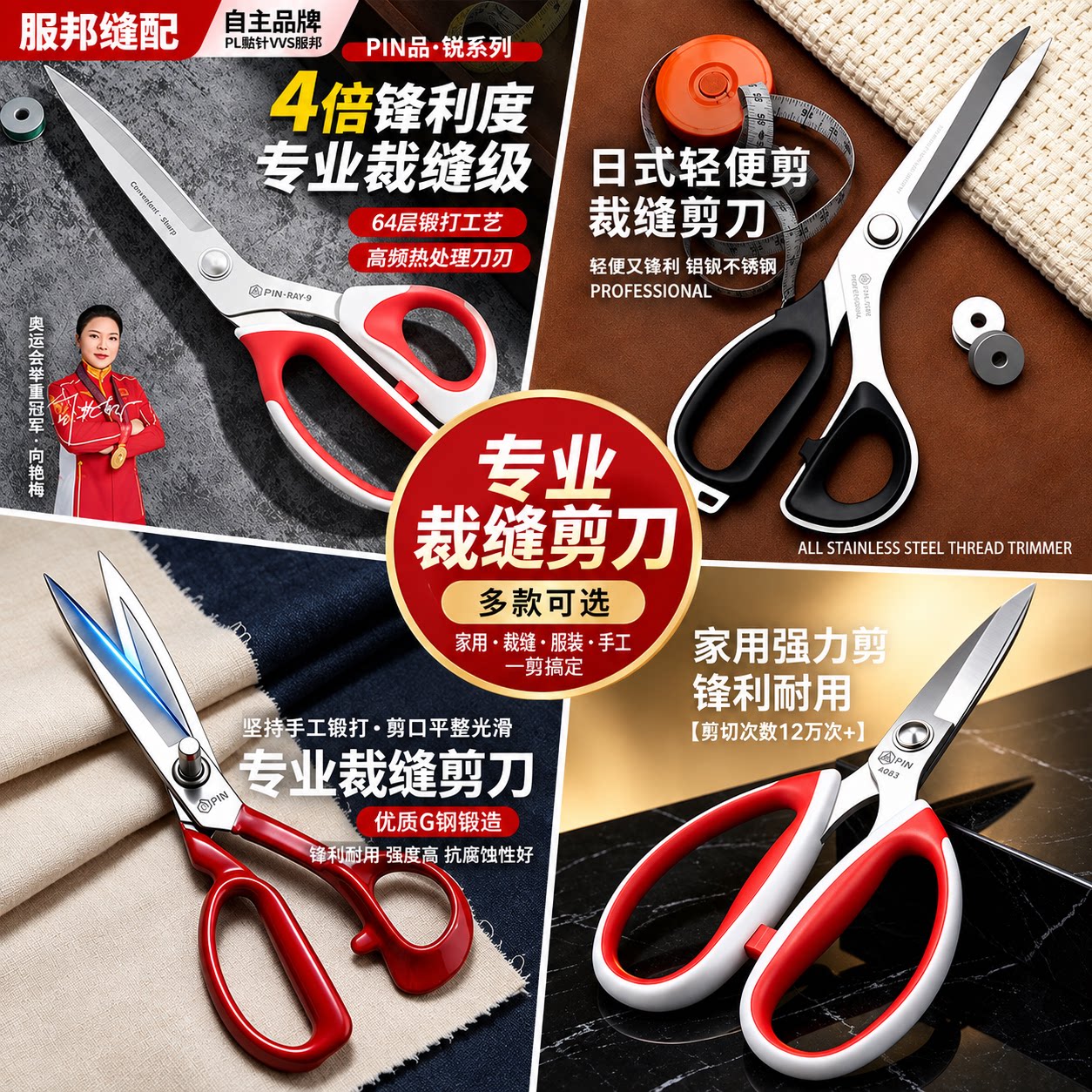 裁缝剪大全 裁缝专用剪刀服装厂缝纫剪刀家用裁布剪大剪刀手工剪图片