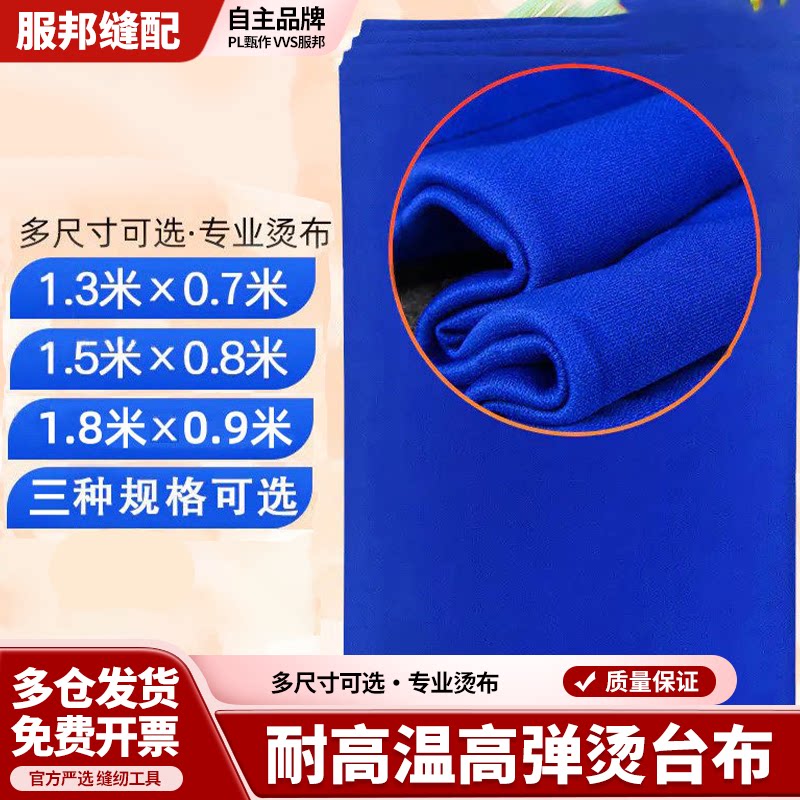 高级烫台布不抽丝柔软抗高温图片