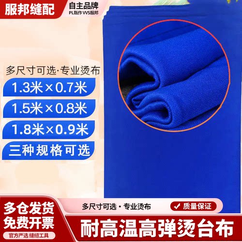 高级烫台布不抽丝柔软抗高温