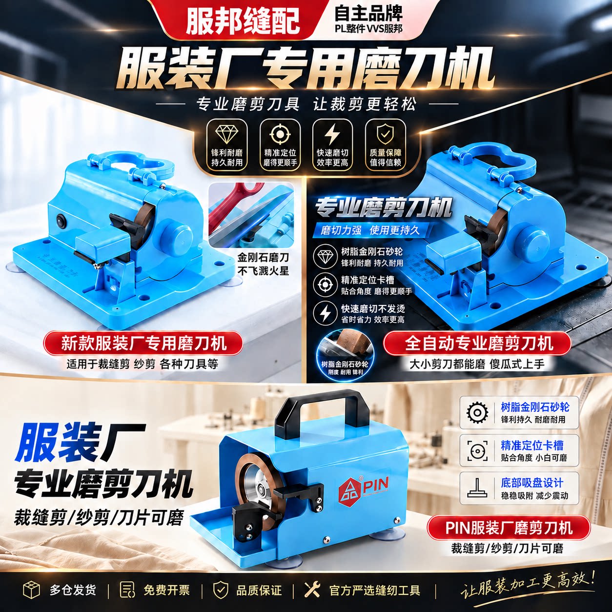 专业磨剪刀机裁缝剪家用剪厨房刀具多功能全自动小型磨剪刀神器
