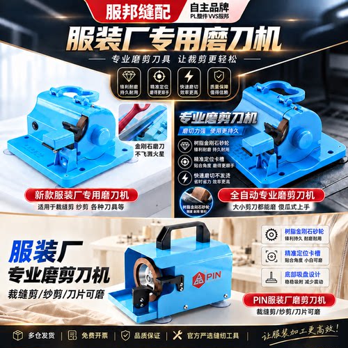 专业磨剪刀机裁缝剪家用剪厨房刀具多功能全自动小型磨剪刀神器
