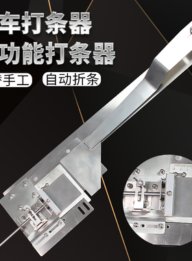 F533拉筒缝纫机打条器可调多功能平车打条器打皱装置打折器