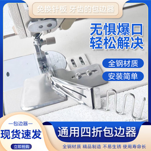 电脑平车四折拉筒缝纫机包边器环口卷边捆条对折双包滚边包筒配件