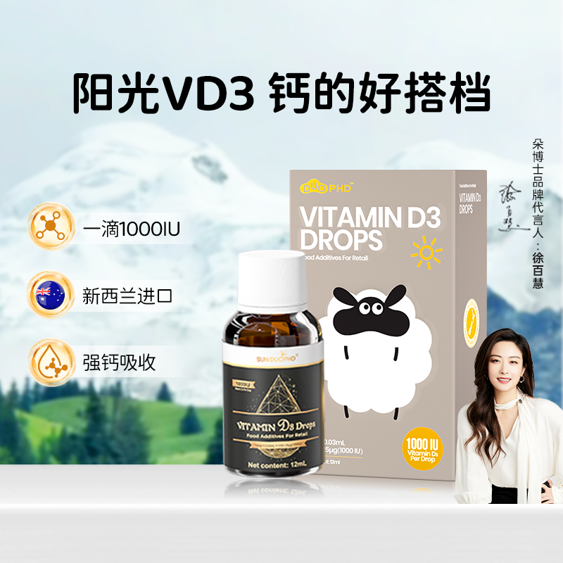 朵博士新西兰进口维生素D3滴剂