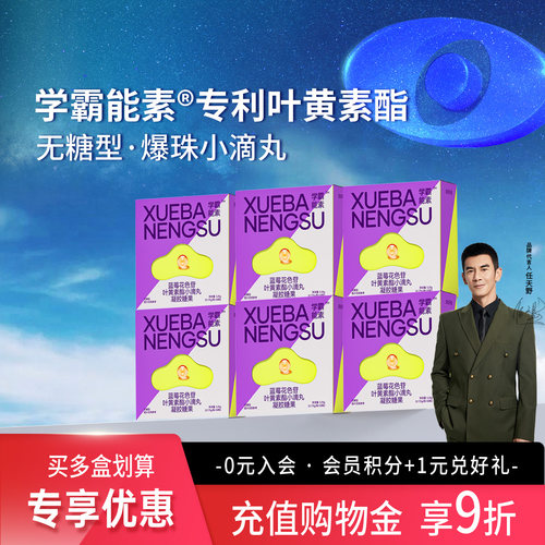朵博士无糖爆珠叶黄素酯小滴丸