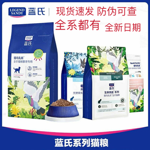 【老爸抽检】蓝氏猎鸟乳鸽冻干猫粮生骨肉成猫幼猫通用猫粮1.5kg