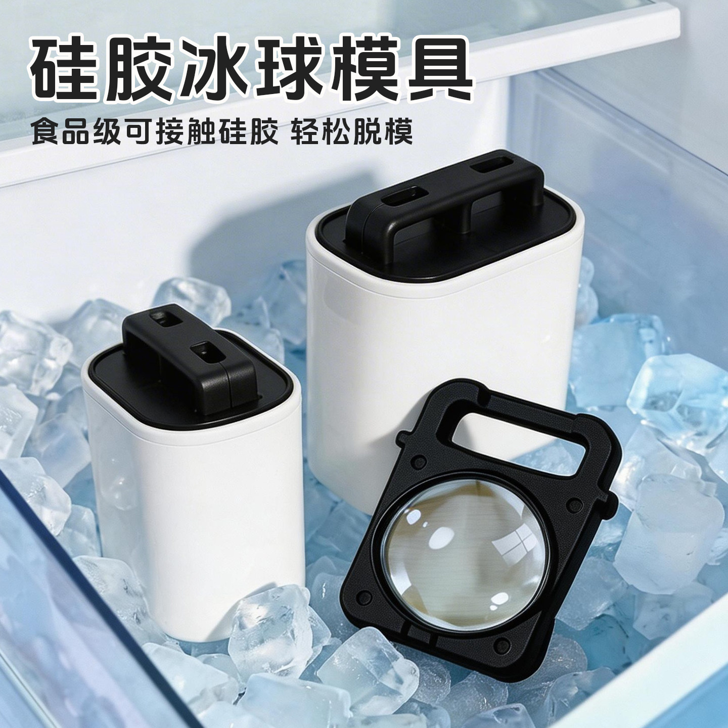 高透明大冰球模具无气泡冰块模具硅胶冰格制冰模具酒吧威士忌专用