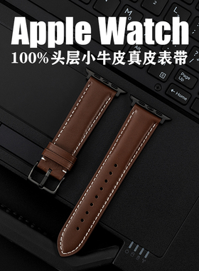 Trogonic适用apple watch表带真皮S8苹果iwatch9手表带ultra2高级S7秋冬6皮质轻男女奢小牛皮2024新款