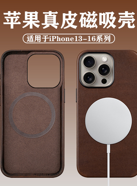 Trogonic特酷客适用iPhone16ProMax手机壳真皮15Pro苹果保护壳皮质霍尔文风14pm牛皮磁吸充电13高级感商务男