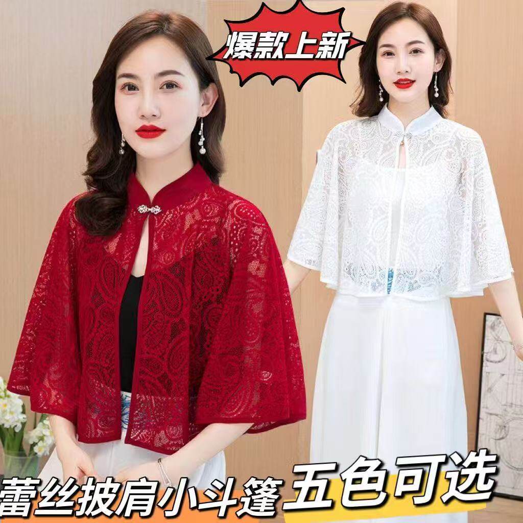 2026夏季蕾丝斗篷大码春秋披肩披肩外搭披风斗篷小披肩薄款配吊带
