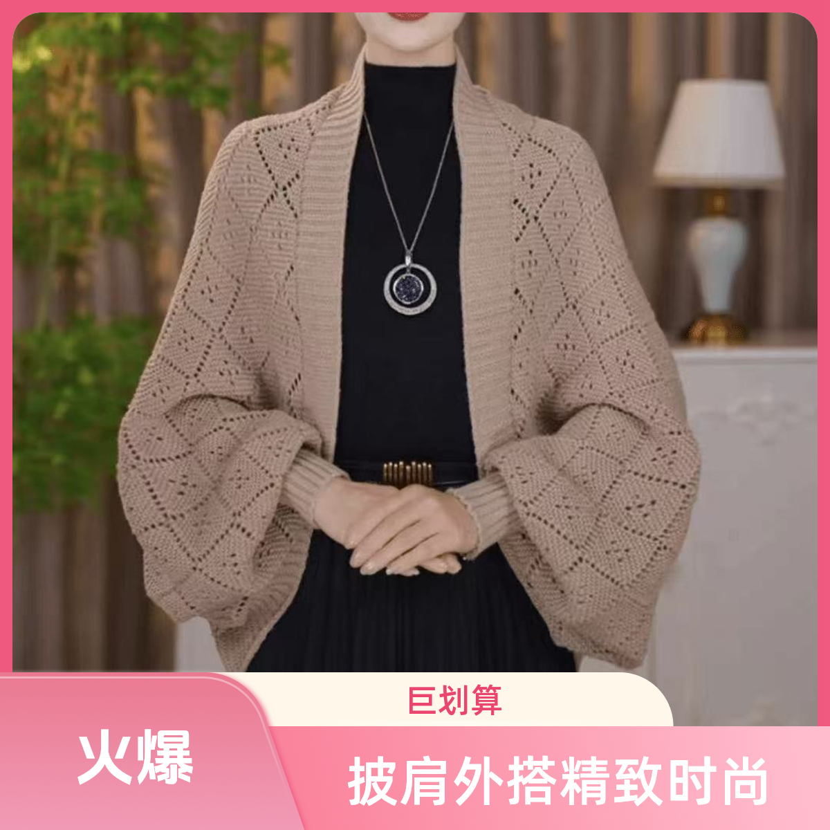 秋冬纯色保暖针织披风外套显瘦遮肉洋气百搭披肩开衫外搭上衣女