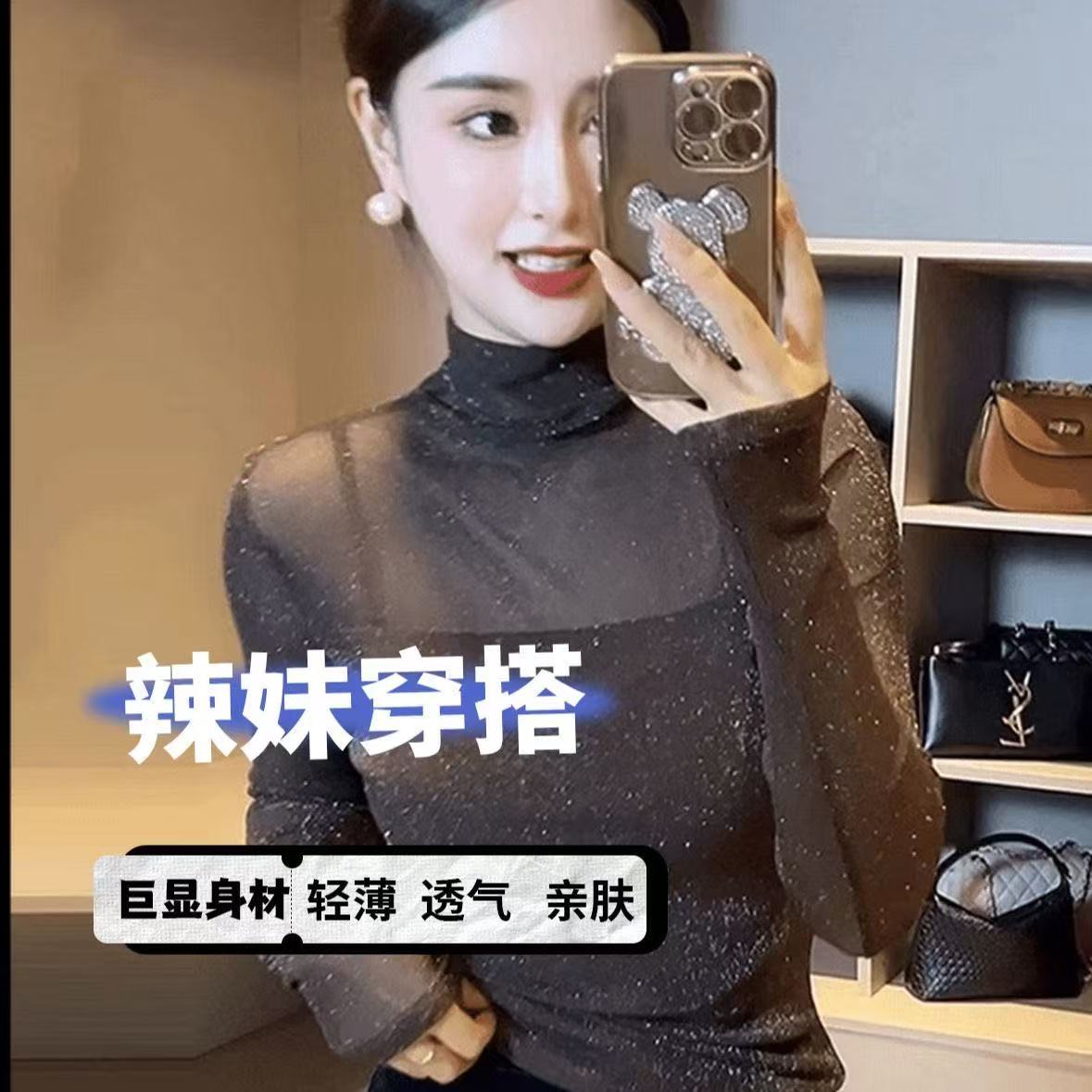 网纱亮片半高领打底衫女2025春秋新款修身洋气内搭长袖t恤上衣潮