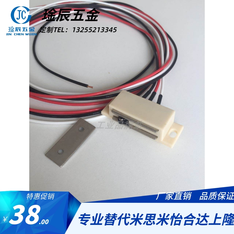 RWGJA-R150/2000 MSTF2 LE-131-2工业三线磁力扣开关控制型磁吸