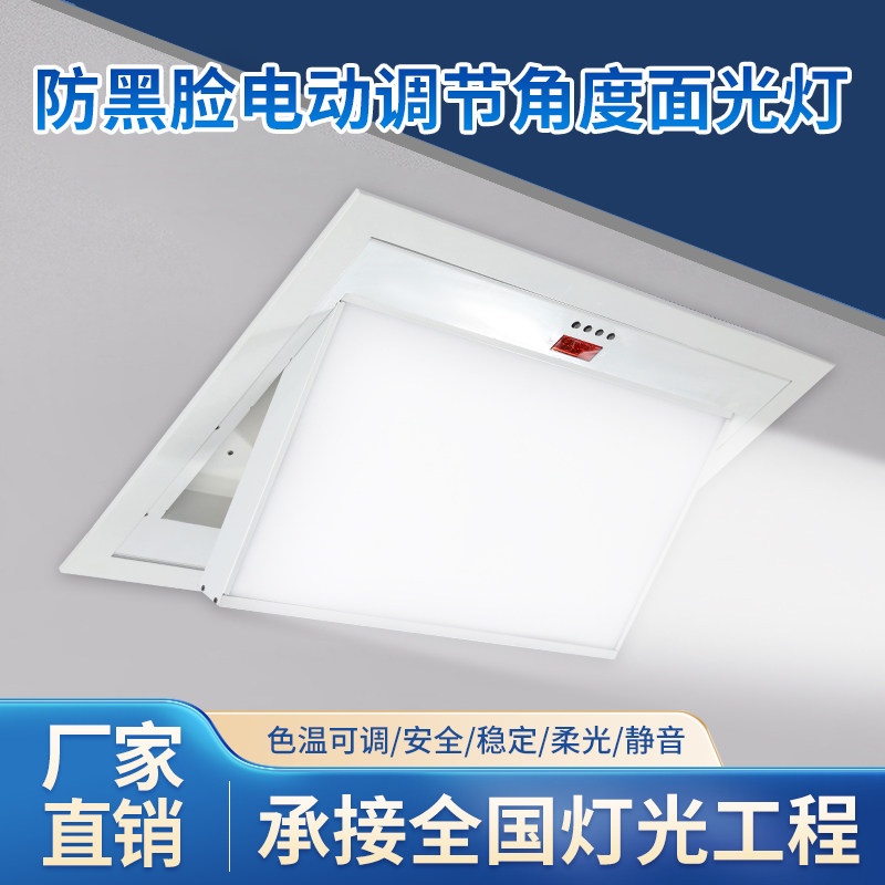舞台LED电动调角度200W嵌入式三基色灯会议室面光灯主席台补面光