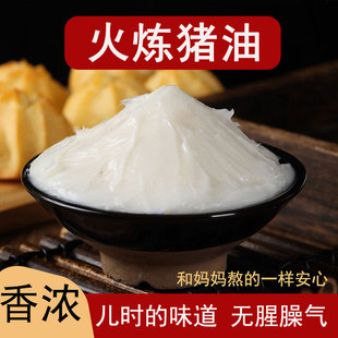 火炼猪油食用家用炒菜拌饭拌面猪大油板油荤油起酥烘焙土黑猪猪油