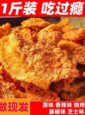 酥脆猪油渣零食青岛脂渣休闲解馋现炸现发香脆猪肉香辣五花肉特产