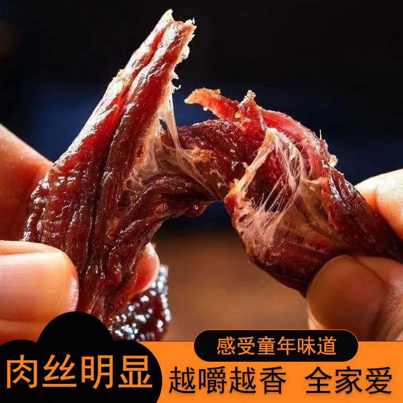 手撕猪肉干不加糖和淀粉休闲嚼劲艮啾啾零食猪肉粒青岛脂渣瘦肉块