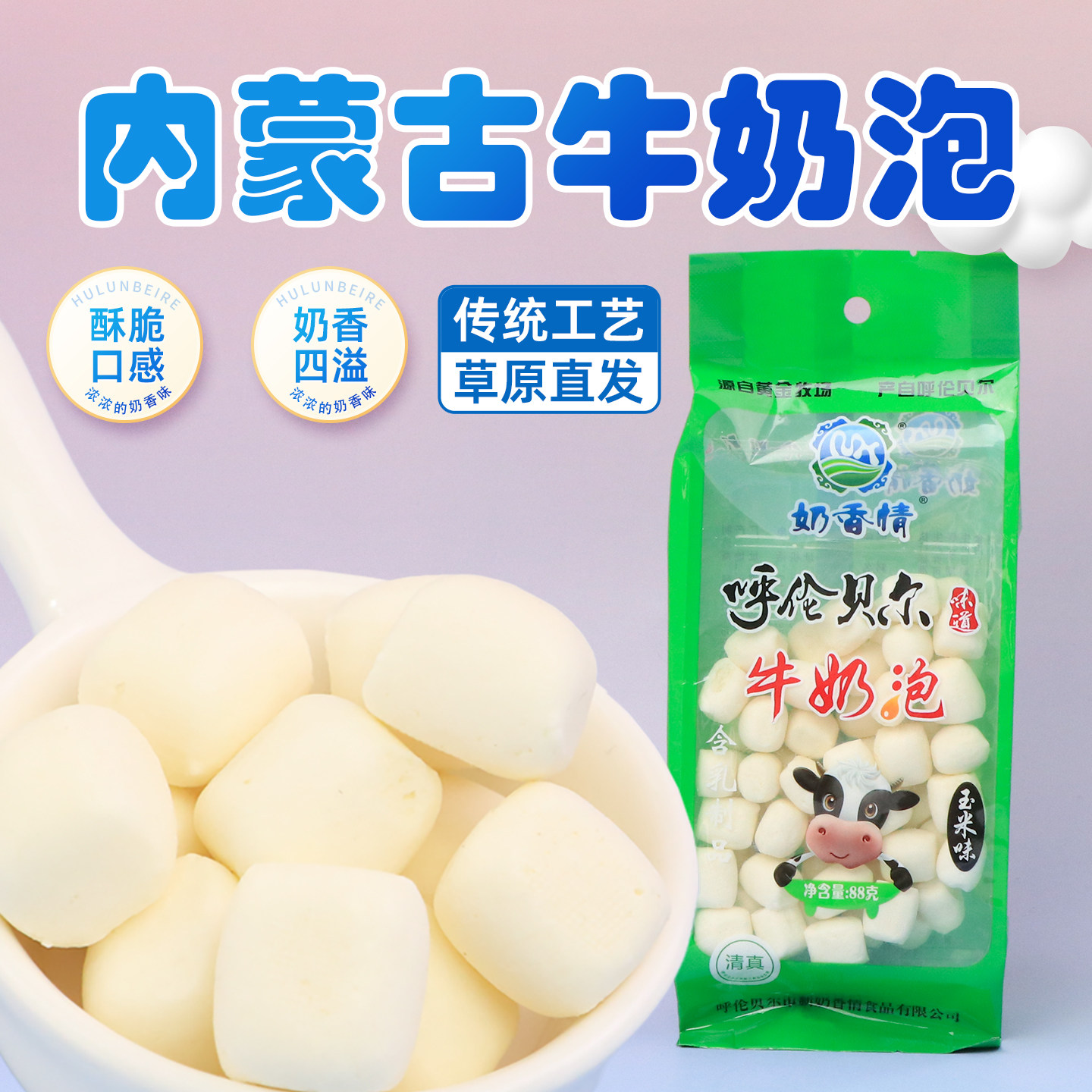 内蒙古酥脆牛奶泡奶球88g即食奶豆奶酥奶干儿童学生老人解馋零食,咖啡/麦片/冲饮,奶片,淘宝优惠券,粉丝福利购,淘宝优惠卷