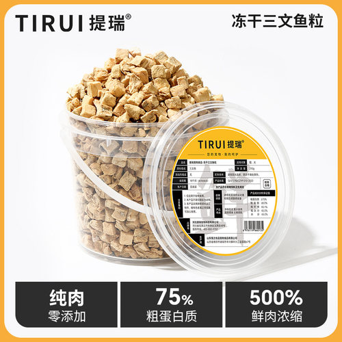 提瑞原切三文鱼粒纯肉0添加