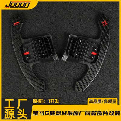 适用宝马新12345系G底盘X3X4X5X6原厂款M系方向盘换挡拨片改装件