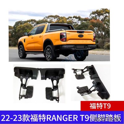 适用22-23年款福特RANGER