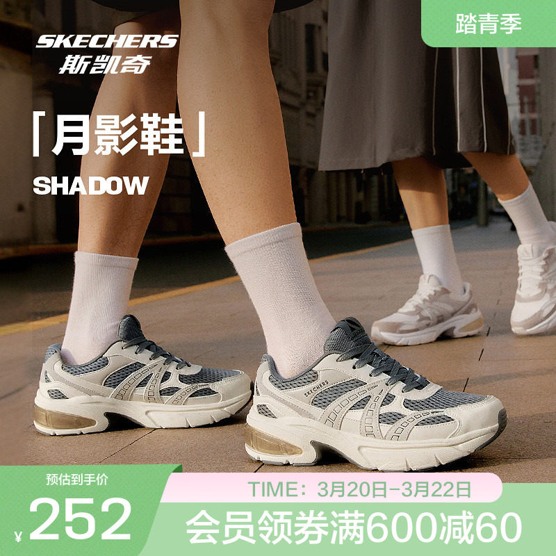 斯凯奇官方outlet月影复古新款男女同款老爹鞋休闲舒适潮流