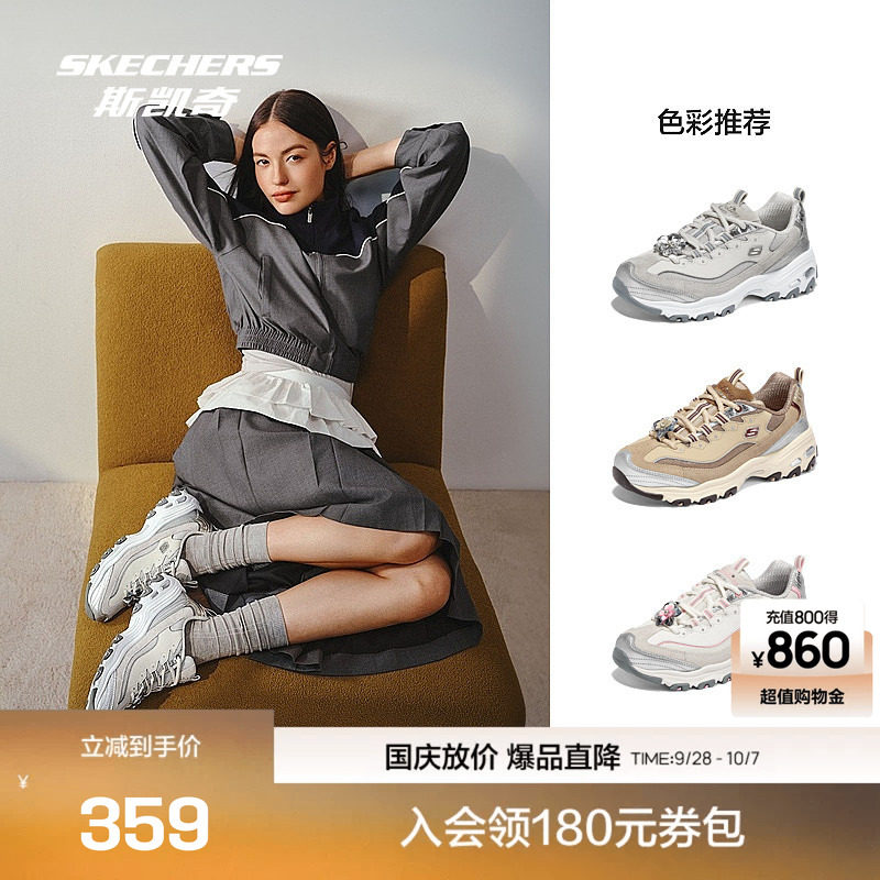 斯凯奇新品女士休闲运动老爹鞋干爽舒适持久回弹透气时尚