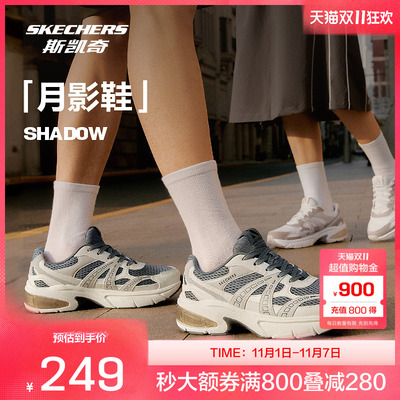 斯凯奇官方outlets2025月影复古新款男女同款老爹鞋休闲舒适潮流