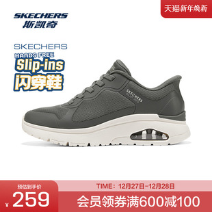 2025秋季 休闲鞋 简约百搭轻质橡塑材料闪穿科技 时尚 斯凯奇男女款