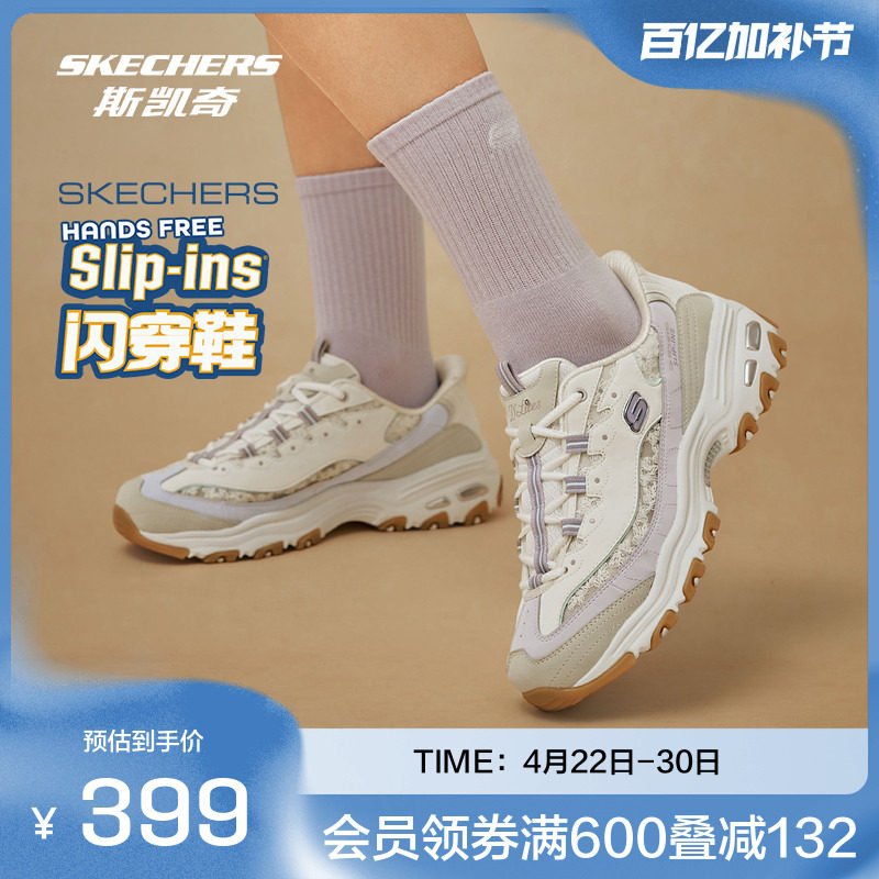 斯凯奇女款老爹鞋时尚绑带运动鞋轻质吸震复古潮流百搭