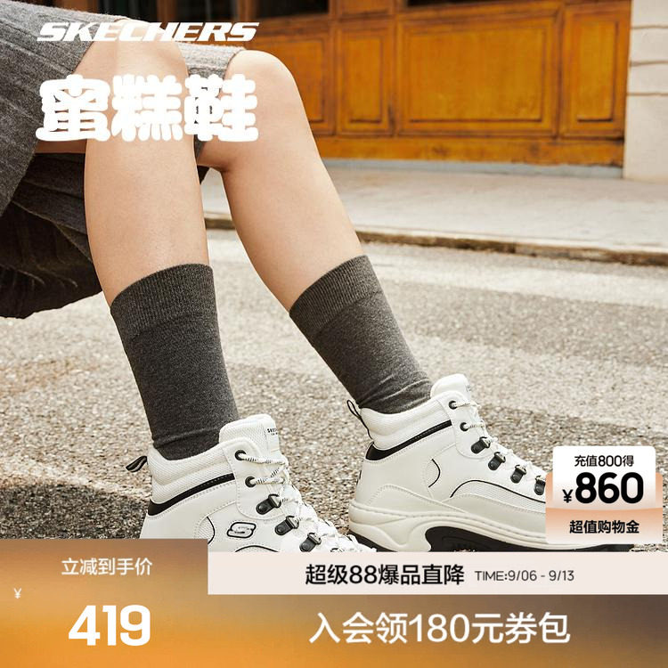 斯凯奇高帮女冬蜜糕鞋甜酷复古