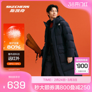斯凯奇官方outlet男士长款连帽羽绒服石墨烯里布远红外升温抗菌