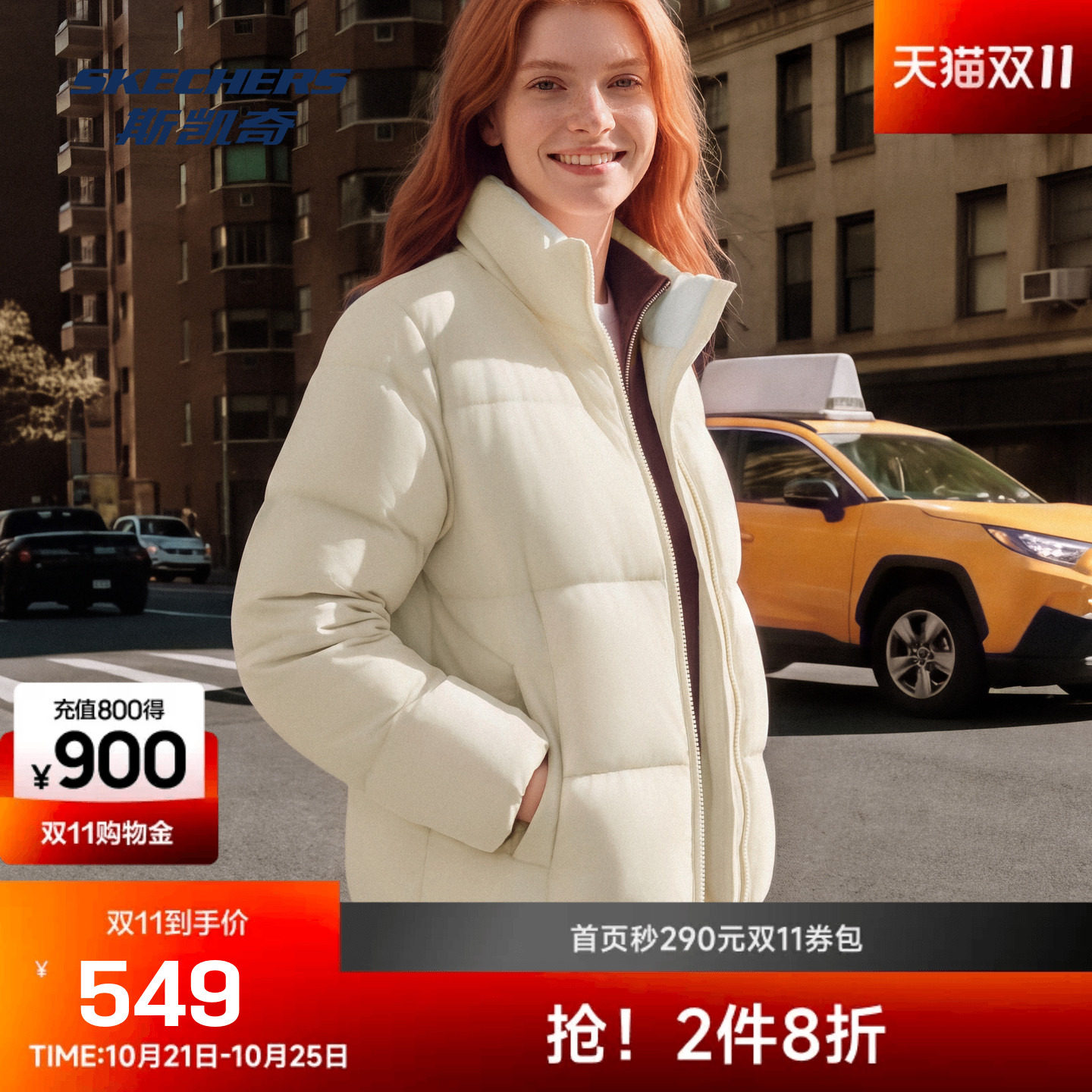 斯凯奇女士梭织羽绒外套防泼水