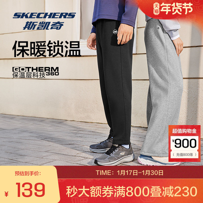 斯凯奇官方outlets官方outlet 冬季男女同款蓄热加绒针织长裤,运动服/休闲服装,运动长裤,淘宝优惠券,粉丝福利购,淘宝优惠卷