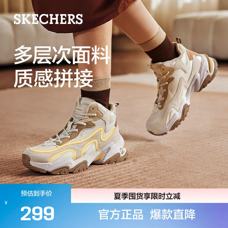 斯凯奇官方outlet冬季女子中帮护脚踝加绒机甲鞋复古减震跑步鞋